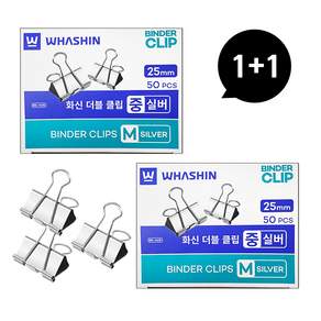 화신 더블클립 실버