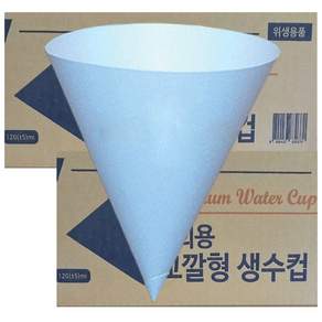 ds 꼬깔컵 2000개