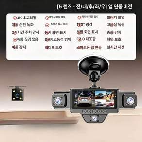 더엘픽 차량후방카메라 화물차 차량용 사각지대