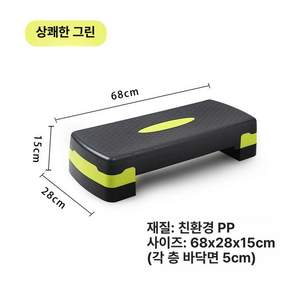홈트 실내 런지 피트니스 발판 체중감량 근력운동 운동기구 계단 제품 스텝박스 스텝 발판운동