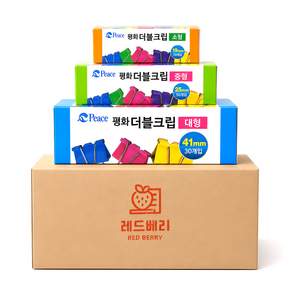 레드베리 평화 더블클립 소50p + 중50p + 대30p 세트