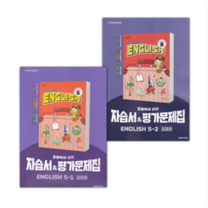 천재교육 초등학교 영어 5-1 5-2 자습서+평가문제집 세트 김태은 (2022 개정 교육과정)
