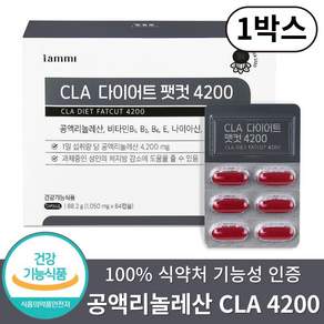 CLA 4200mg 공액리놀레산 다이어트 식약처인증 최대함량