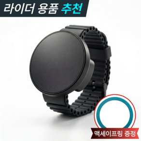 네임오프 맥세이프 스마트폰 손목 거치대