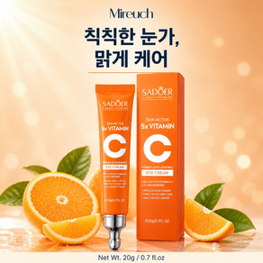 트렌디크 비타민 VC 아이크림 안티에이징