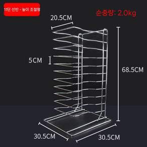 피자팬 거치대 랙 피자랙 식힘망 선반 그릴 받침 건조