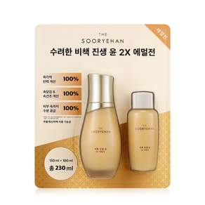 수려한 비책진생 윤 유액 130ml+100ml 주름개선 로션 코스트코