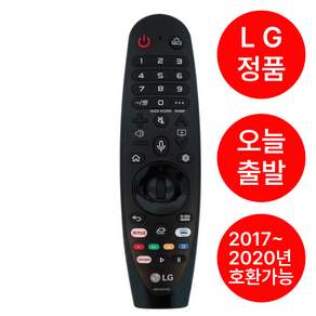 LG전자 MR20GA 매직리모컨 벌크 음성인식 당일발송
