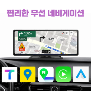 세이프N오토 올인원 가성비 카플레이 애플 갤럭시 안드로이드오토 무선 4K 차량용 네비게이션 모니터