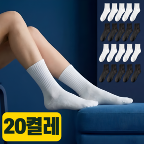디발라 장목 양말 20켤레 세트 남성 여성 사계절 여름