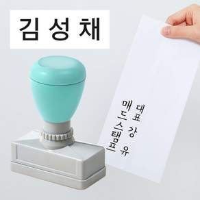 만년 경조사 도장 결혼 봉투 이름 도장 스탬프