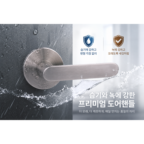 100% 프리미엄 국산 항균 녹 변색에 강한 스텐304 레버락 양방향작동 확인