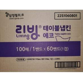 리빙티슈 테이블 에코 냅킨