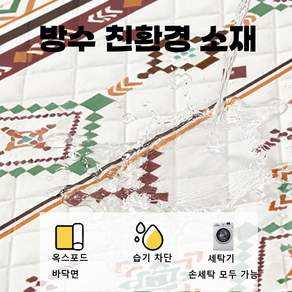 Mayho 두꺼운 돗자리 매트 방수 방습 휴대용 캠핑매트 접이식 피크닉매트