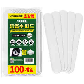 모자 캡가드 땀 흡수패드 화이트 대량 100p