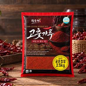 참들채 굵은 청양 고춧가루 2.5kg 업소용 청양고추가루 식당용 가정용 식자재