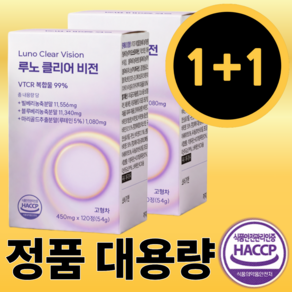 온담하루 정품 루노 클리어 비전