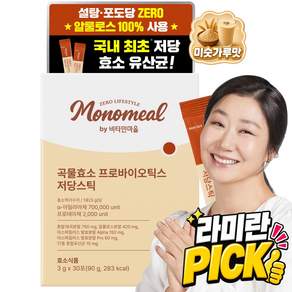 비타민마을 모노밀 곡물효소 프로바이오틱스 저당스틱