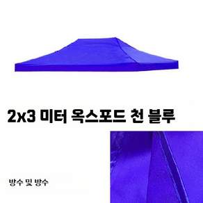 캐노피 상단 커버 햇빛가리개 차단 방수 접이식 지붕