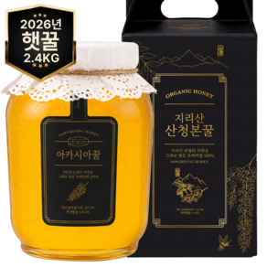 [천연벌꿀만담은] 지리산산청본꿀 아카시아꿀 100% 자연산