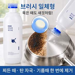 ToneZone 스테인리스 기름때 연마제 브러시 일체형 냄비 찌든때 제거젤 주방용 다용도 연마제 오븐 후라이팬