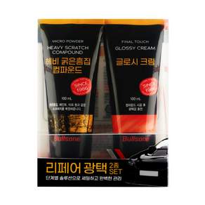 불스원 리페어 광택 헤비 굵은흠집 컴파운드 + 글로시크림 세트