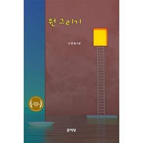 문이당 원 그리기