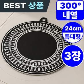 디모어 프리미엄 300도 내열 논슬립 인덕션 보호매트