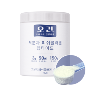 오건 100% 순수 먹는 저분자 피쉬콜라겐 펩타이드 분말 파우더 50회분
