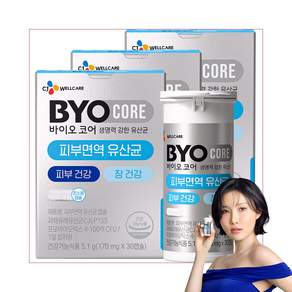 BYO 코어 피부면역 유산균