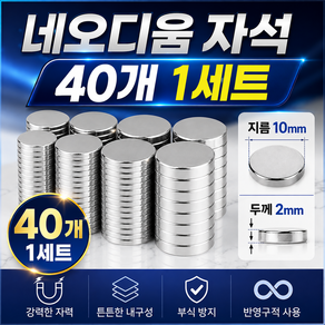 네오디움 초강력 자석 메모 냉장고 자석