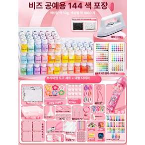 대용량 펄러비즈 컬러비즈 360도 회전 수납장 보관함 만들기 풀세트