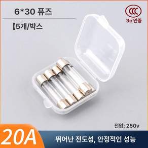 A46T 250V 유리관 25A 250MA 퓨즈 5x20mm 0.5A 10개