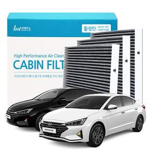 현대자동차 아반떼 에어컨 필터