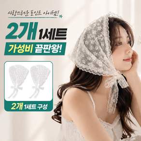 끌릭 플라워 레이스 헤어 두건 2개 1세트