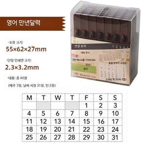 날짜 자동 스탬프 만년 도장 사무용 숫자 인쇄 마킹 넘버링 제조일자 소비기한 표시