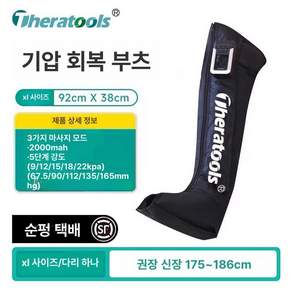 로안N 마사지부츠 다리마사지부츠 안마기