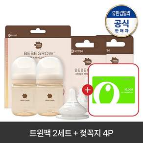베베그로우 PPSU 트윈팩160ml 크림베이지(노꼭지 젖병2개)X2SET+젖꼭지 4P