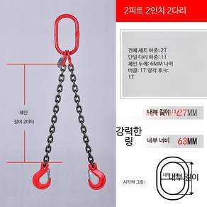 체인슬링 인양용 후크 연결고리 견인 운송 적재 리프팅 장비