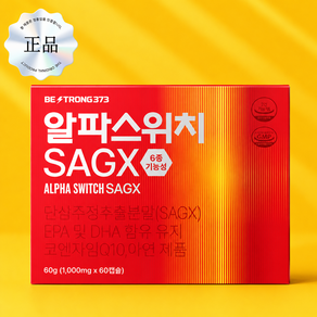 알파스위치 SAGX 전립선 건강기능식품 단삼주정추출분말 60캡슐