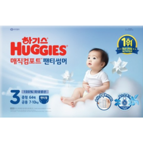 하기스 2025 매직컴포트 썸머 팬티형 기저귀 공용