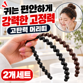 이너플리 고탄력 헤어밴드 세안 머리띠