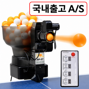 탁구로봇 탁구연습기계 국내 A/S