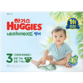 2024 하기스 네이처메이드 썸머 밴드형 기저귀