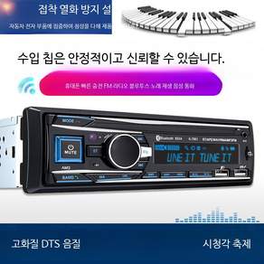 카오디오 메가트럭 블루투스 라디오 USB 차량용 내구성