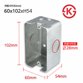 서광조명 대양 철 매입 콘센트 박스(54mm) 국산 K.S