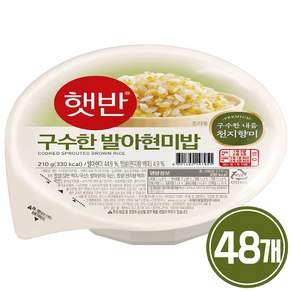 햇반 구수한 발아현미밥 /즉석밥 간편식