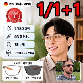 초경량 안티포그 스포츠 블루라이트 차단 일체형 안경 스마트 변색 다초점 독서 운전 스마트안경