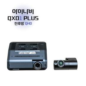 아이나비 QXD1 PLUS / 전후방 QHD 화질 커넥티드 블랙박스