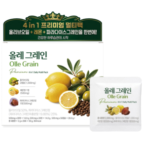 올레그레인 지중해 올리브오일 레몬 파라다이스그레인 올레샷